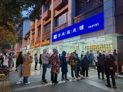 -宫廷糕点铺(人民中路店)
