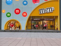 -m豆巧克力世界(上海世茂广场店)