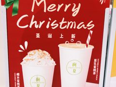 -树夏(鹭洲里店)