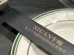 -NIUAN牛庵·日式和牛烧肉(恒隆店)