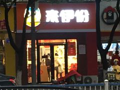 门面-来伊份(马群新街二店)