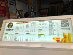 菜单-阿喜果汁冰(小公园店)