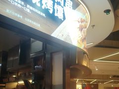 -西贝(财富购物中心店)