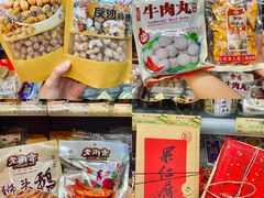 -长平腊味·潮汕特产