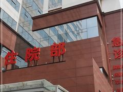 -天津市第三中心医院