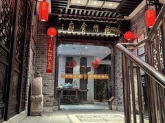 -乾州食府(小雁塔店)