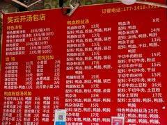 -笑云开汤包店(网巾市店)
