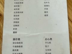 菜牌-辉辉大排档