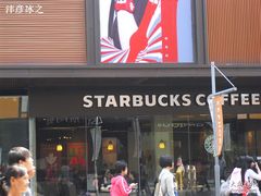 -星巴克臻选(宁波天一广场店)