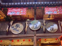-徽三说·土徽菜·中国徽菜连锁品牌(阳湖总店)