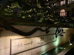 -伯衡55·吉品轩(乌鲁木齐南路店)