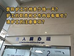 -复旦大学附属华山医院(总院)