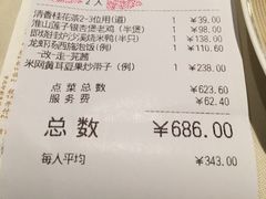 账单-利苑(环贸iapm店)