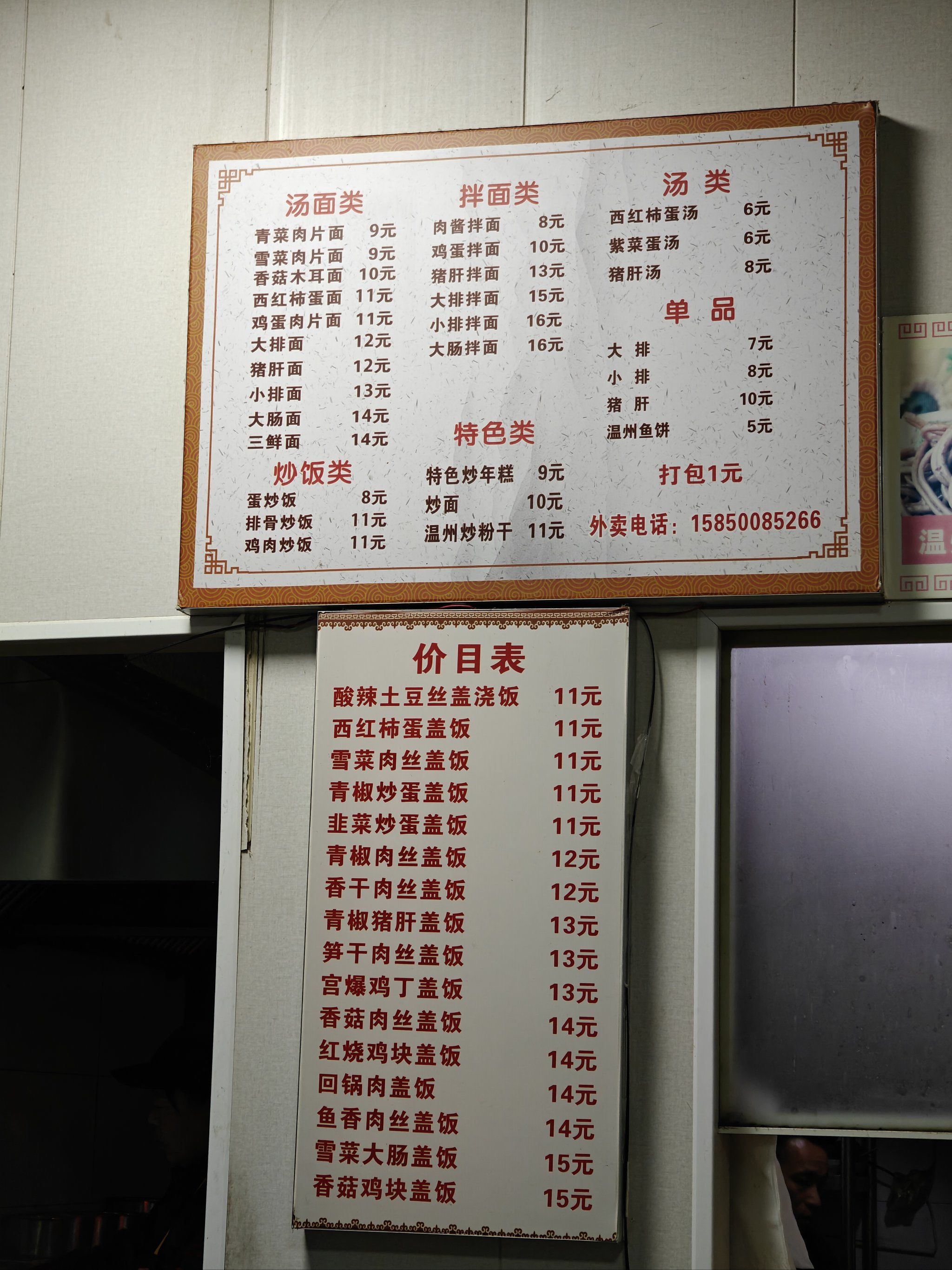 一家比较有特色的面馆
