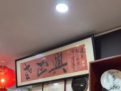 -广迎居老正兴菜馆