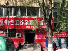 -李记特色五谷杂粮鸡蛋果子