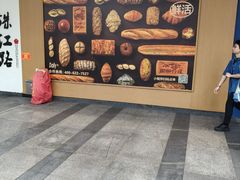 -小飞象面包公社(珠江路金鹰店)