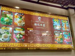 -顺记冰室(宝华路店)