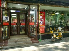 门面-陈寔包子王·卤煮小肠·京味小吃(龙潭店)