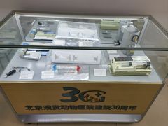 -北京观赏动物医院·24小时大型综合·猫专科·异宠专科