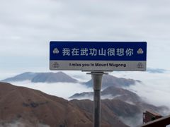 -萍乡武功山风景名胜区