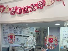 -纳吉亚猫专科动物医院·北北分院