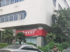 -招商银行(外高桥保税区支行)