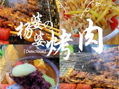 -杨婆婆烤肉(文昌阁店)
