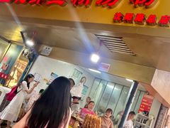 -汪记鲜鱼糊汤粉(沈阳路总店)