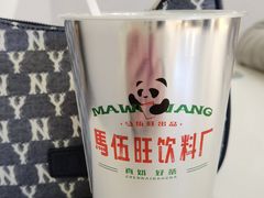 -马伍旺饮料厂(景枫中心店)