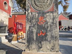 -泰山风景名胜区