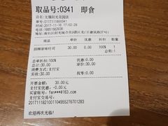 账单-爸爸糖吐司面包(无锡阳光花园店)