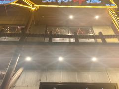 -京朋串屋·烧烤(望京西路总店)