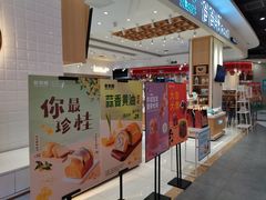 -爸爸糖吐司面包(大连高新锦辉商场店)