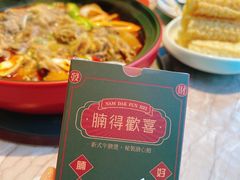 -腩得欢喜·牛腩煲火锅(万庭大厦店)