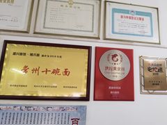 -盛兴面馆(真儒大厦店)