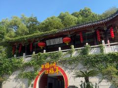 -乌山风景区