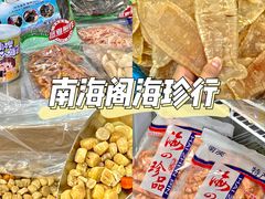 -南澳岛打卡果汁冰公司