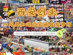 -西北轻工批发市场