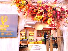 -ChitChat奇洽·Bistro(黎黄陂路店)