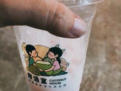 -椰语堂·海南清补凉(友谊阳光城店)