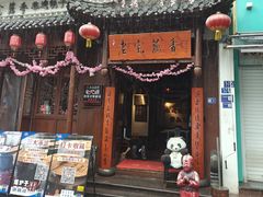 -老宅藕香·湖北菜·非遗藕汤·武昌鱼(黄鹤楼景观店)