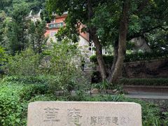 -草庵摩尼教遗址公园