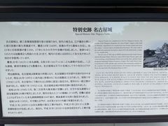 -名古屋城