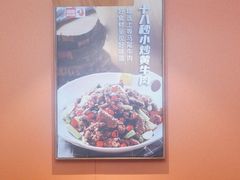-俭寨大盘鸡·缸子肉·小公鸡·新疆菜(云通店)