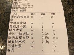-大眼锅贴水饺(河东店)