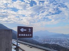 -大罗山风景区