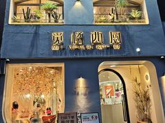 -觅橘西厨(荥阳店)