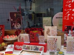 -阮大兴糕团(滨江宝龙店)
