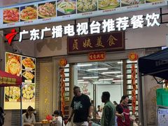 -贞姨美食·老字号海鲜大排档